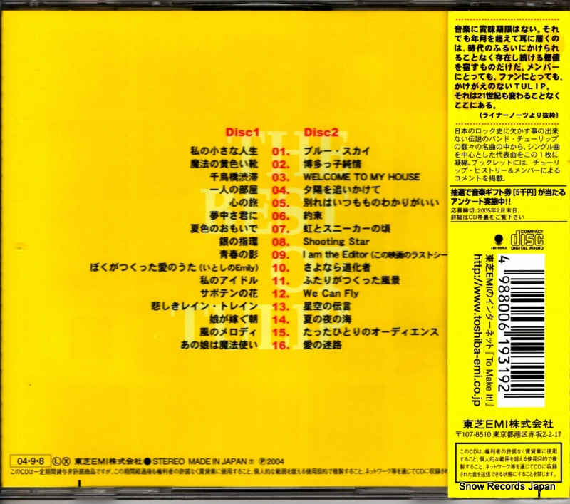 TOCT-25458