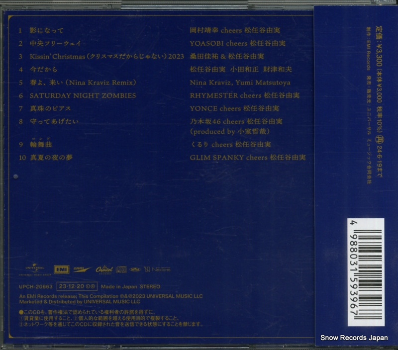 UPCH-20663