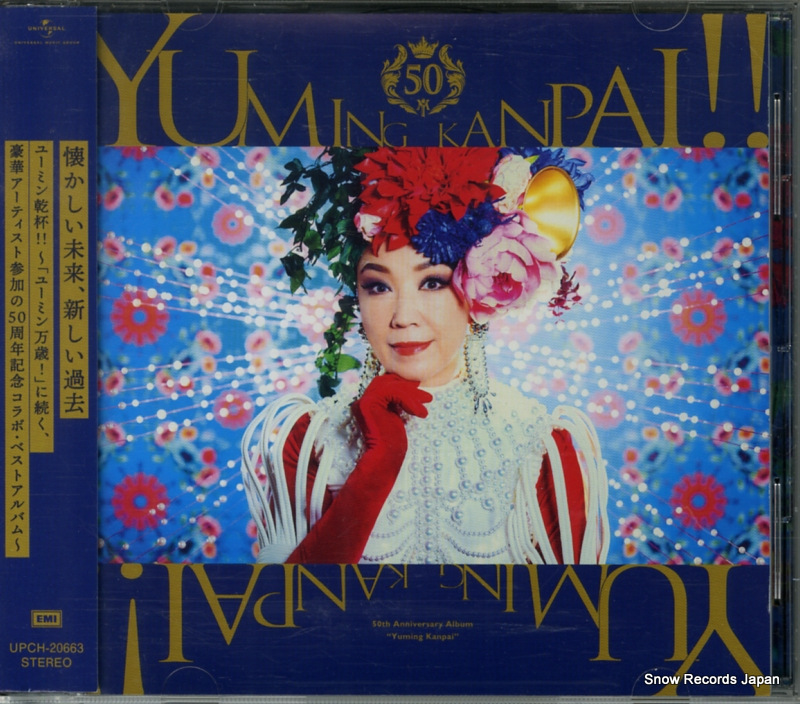 Ǥëͳ yuming kanpai!! UPCH-20663