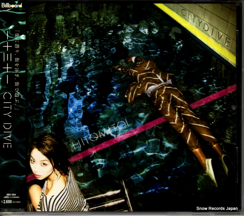 콽 city dive HBRJ-1004
