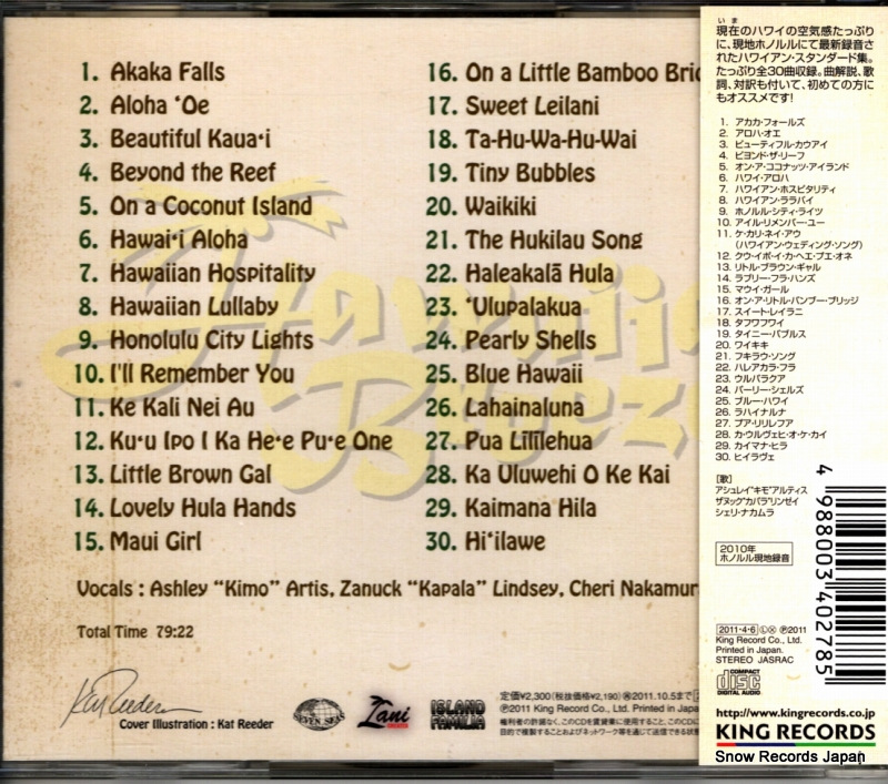 V/A hawaiian breeze KICP1539