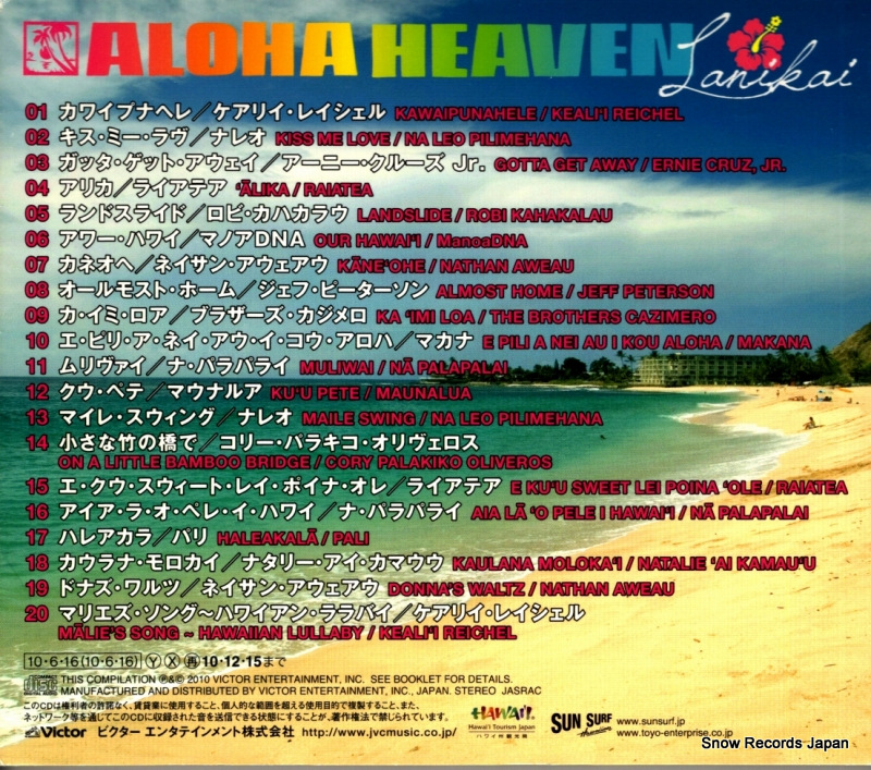 V/A aloha heaven lanikai VICP-64802