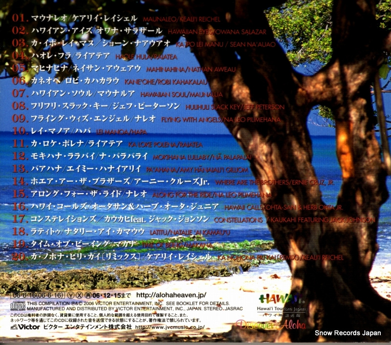 V/A aloha heaven pikake VICP-63450