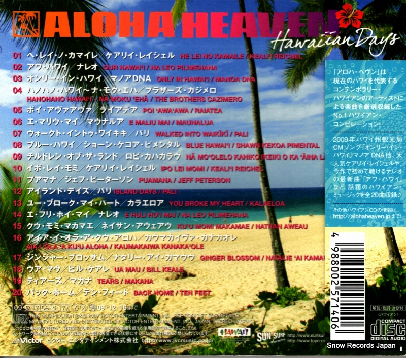 V/A aloha heaven hawaiian days VICP-64720