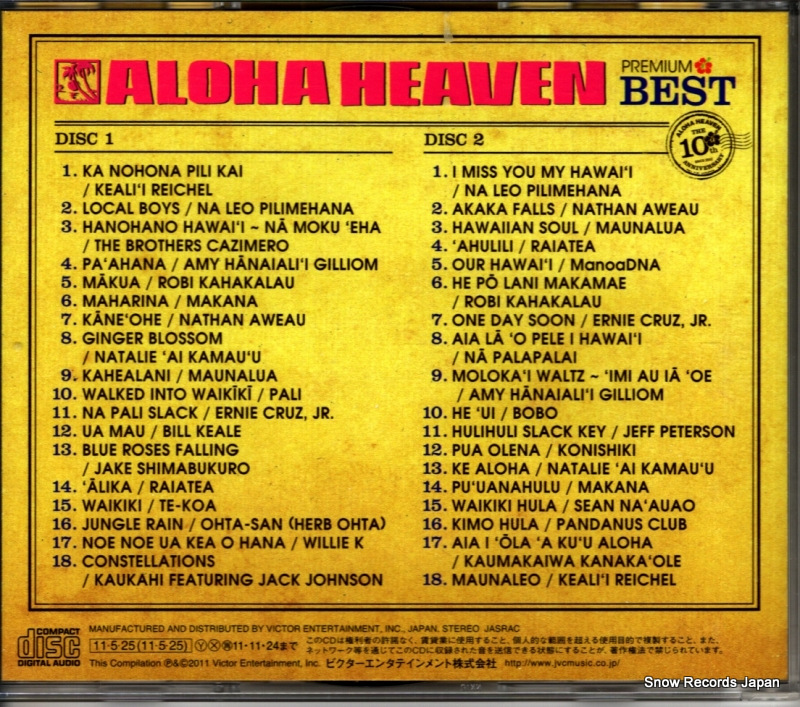 V/A aloha heaven premium best VICP-70179