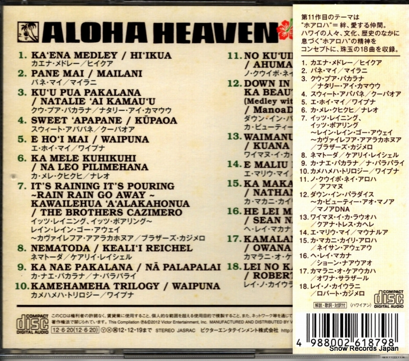 V/A aloha heaven hoaloha VICP-65061