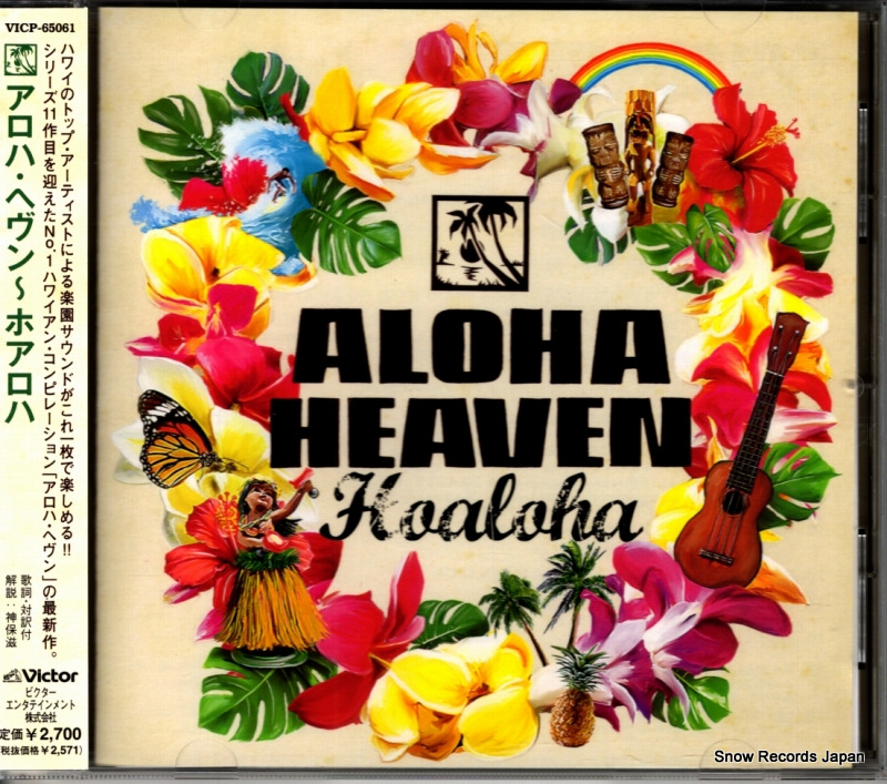 V/A aloha heaven hoaloha VICP-65061