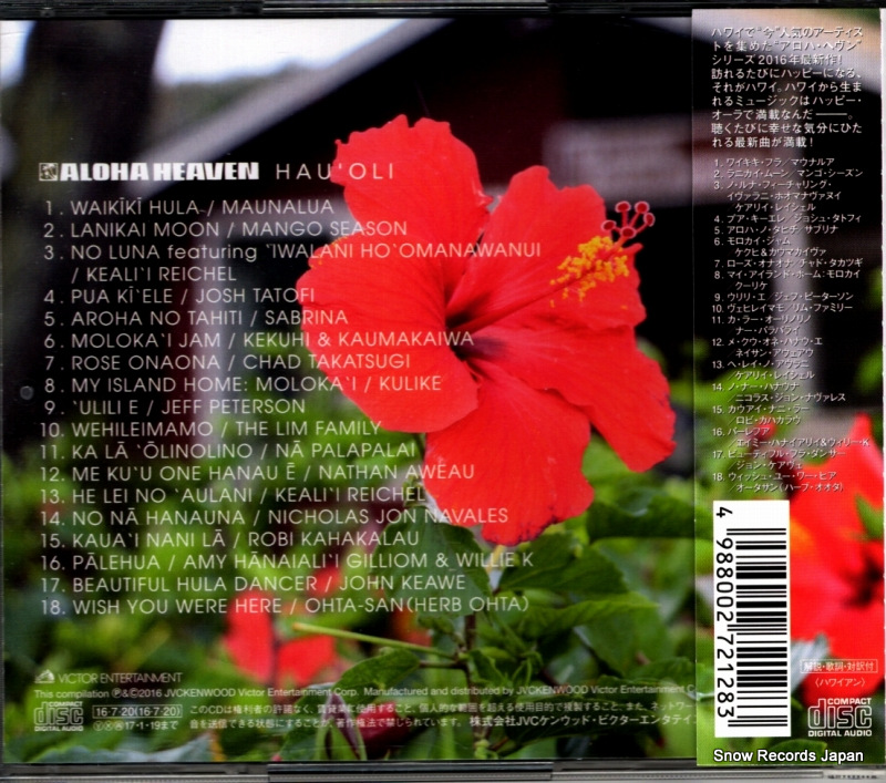V/A aloha heaven hau'oli VICP-65414