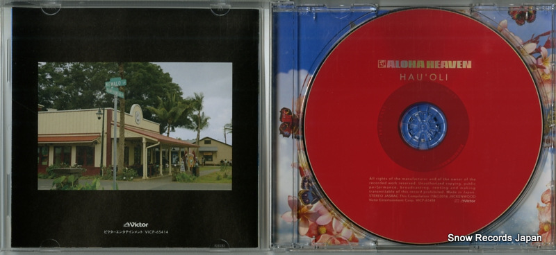 V/A aloha heaven hau'oli VICP-65414