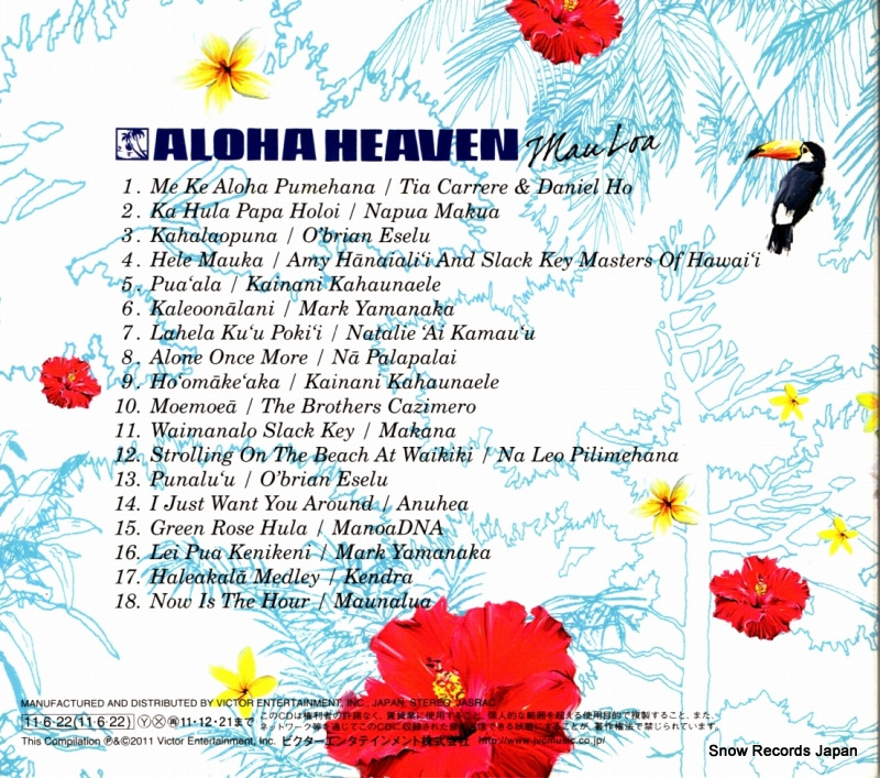 V/A aloha heaven mauloa VICP-64963