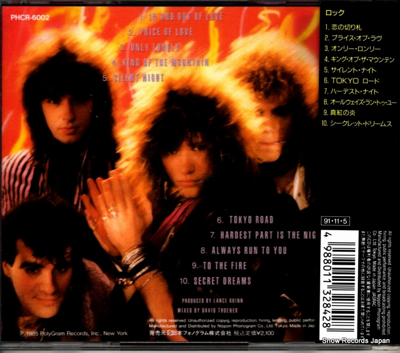 BON JOVI 7800 fahrenheit PHCR-6002
