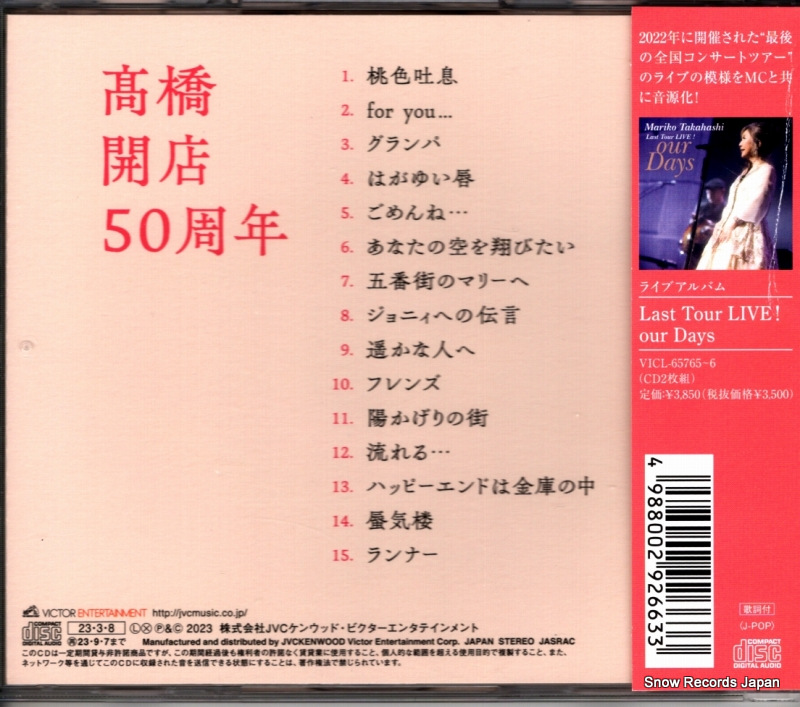 VICL-65850