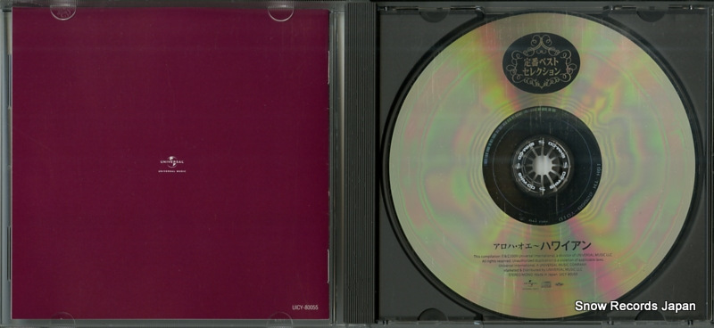 V/A hawaiian music best selection UICY-80055