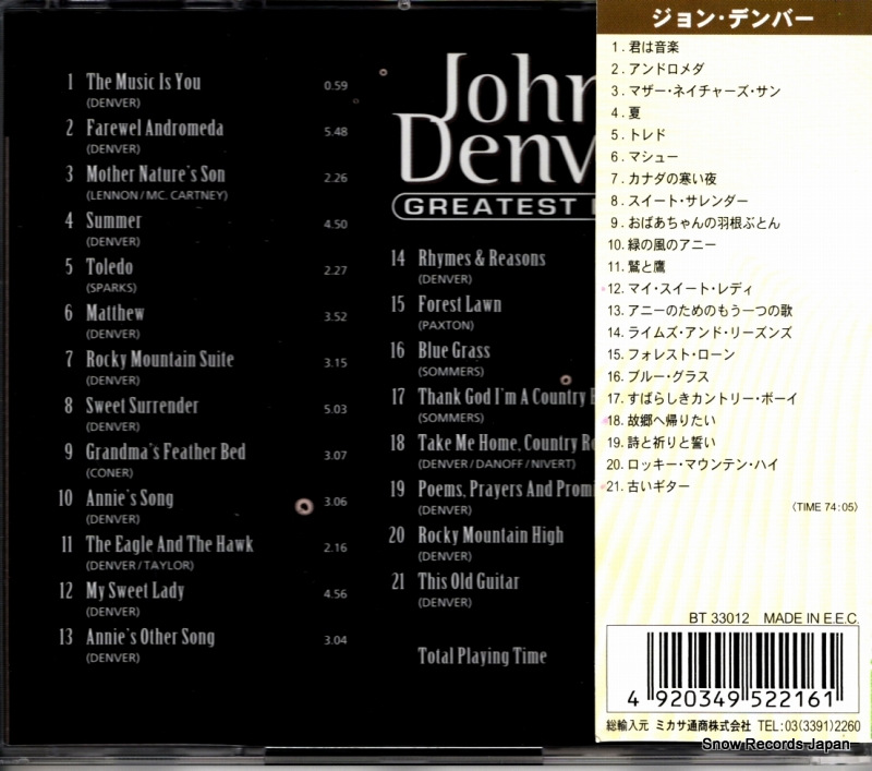 DENVER, JOHN greatest hits ME-501 / BT33012