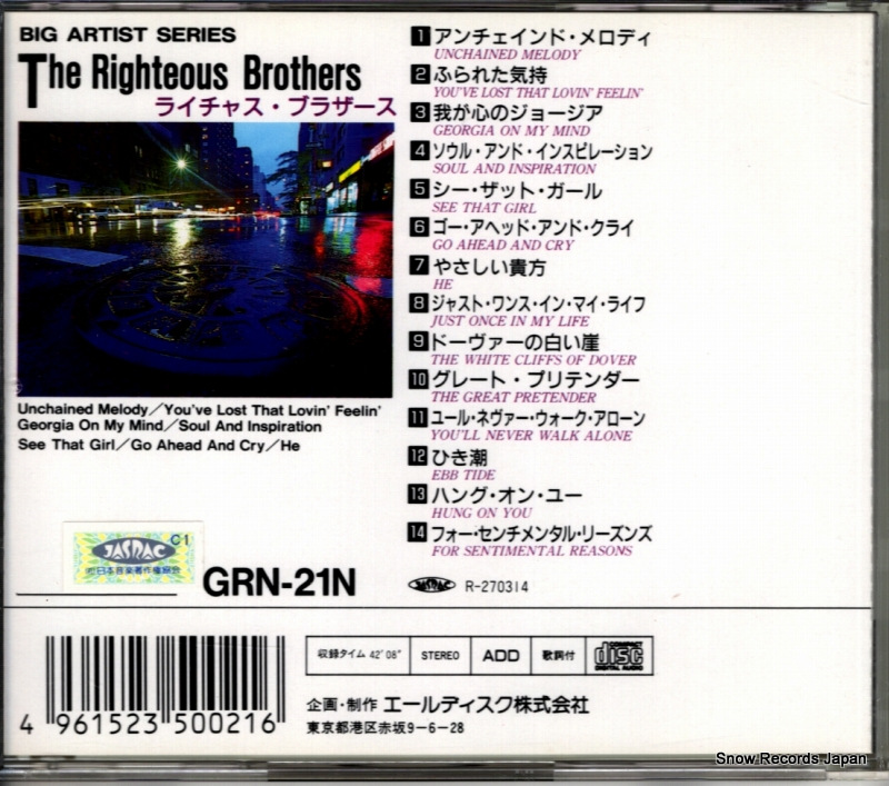 GRN-21N