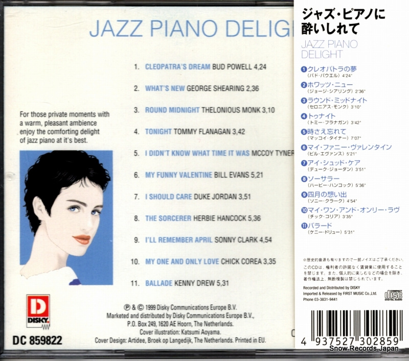 V/A jazz piano delight DC859822 / FDC-2105