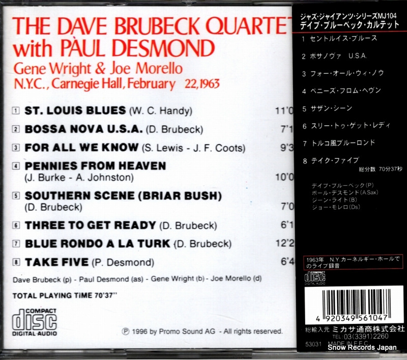 BRUBECK, DAVE, QUARTET, THE n.y.c., carnegie hall, february 22, 1963  CD53031 / MJ104