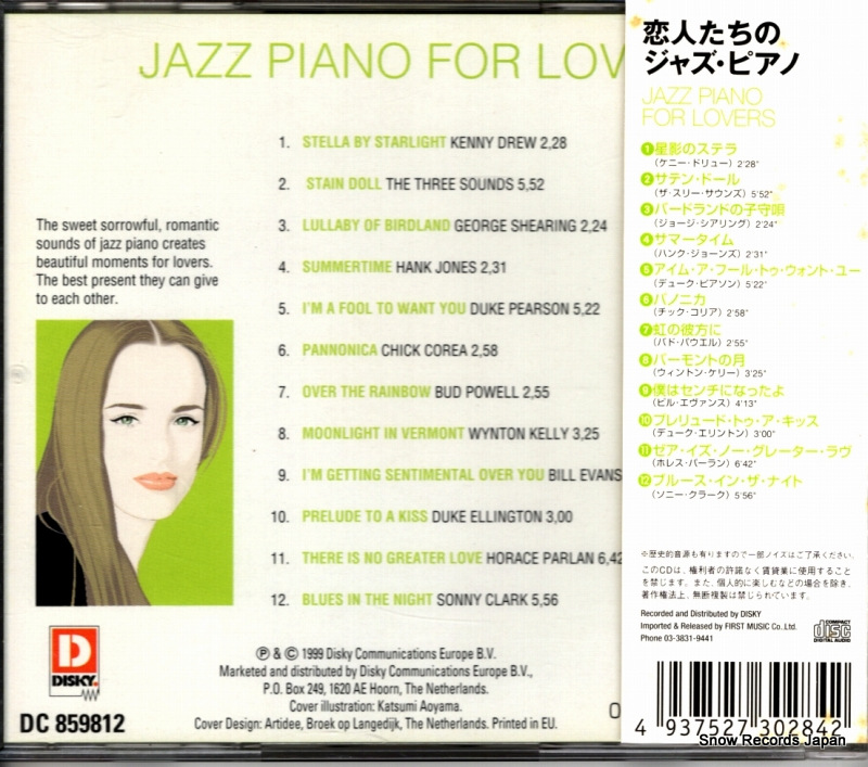 V/A jazz piano for lovers DC859812 / FDC-2104