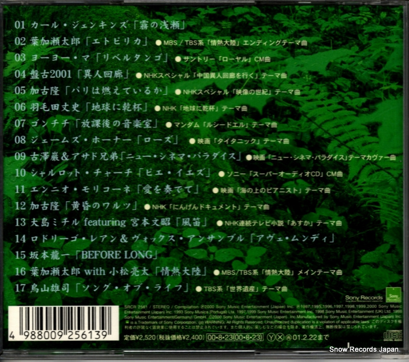 SRCR2561