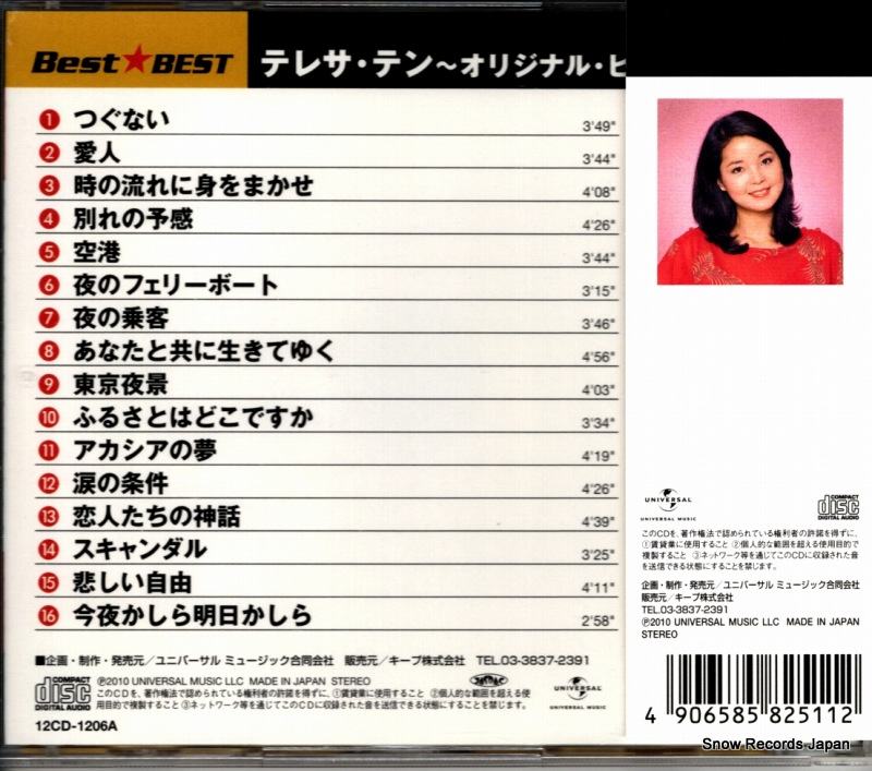 TENG, TERESA original hit 12CD-1206A