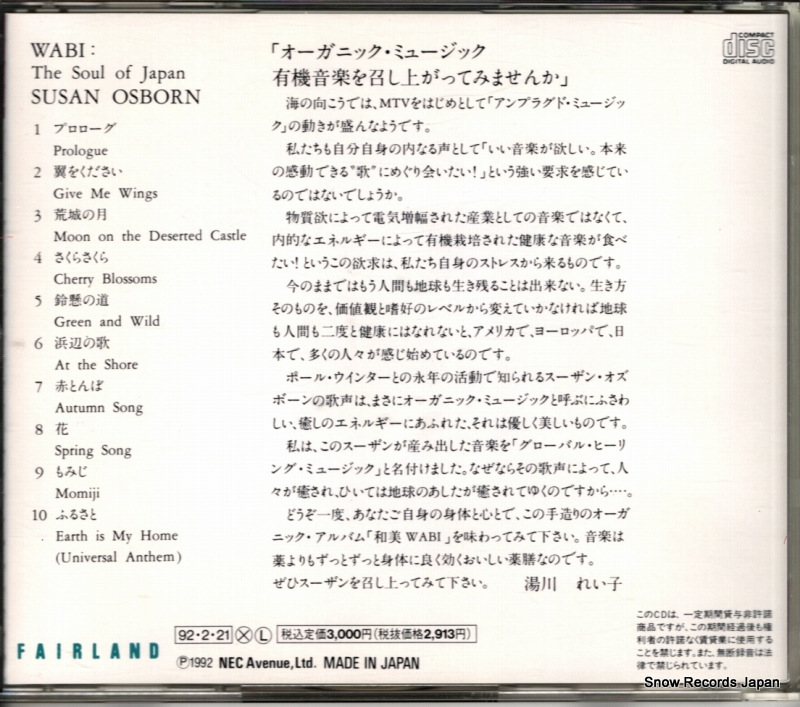 NACL-1051