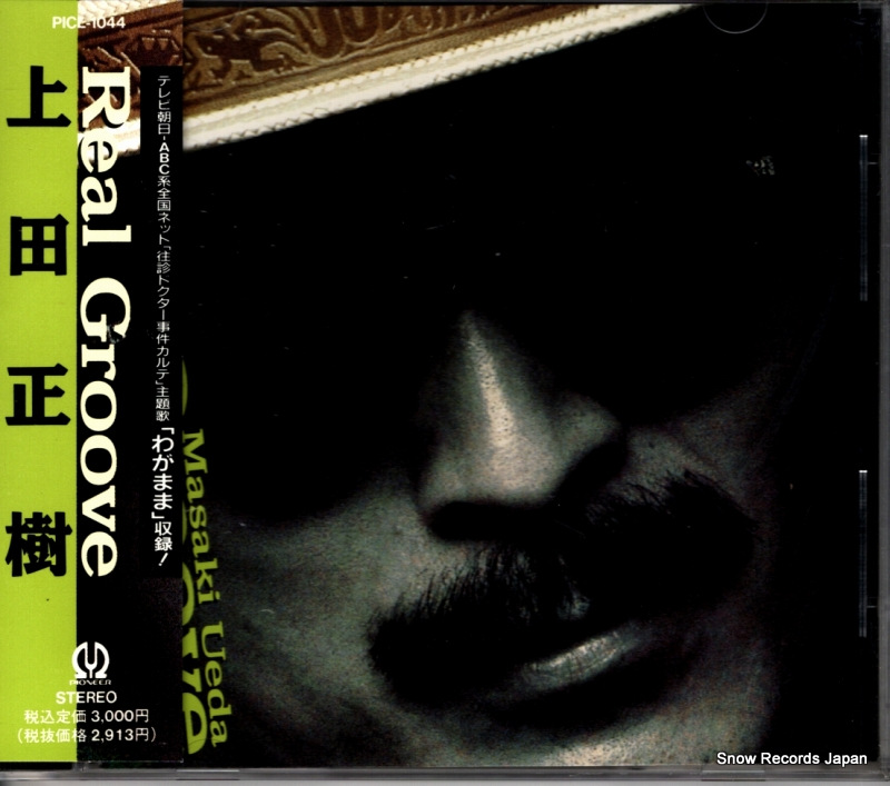  real groove PICL-1044