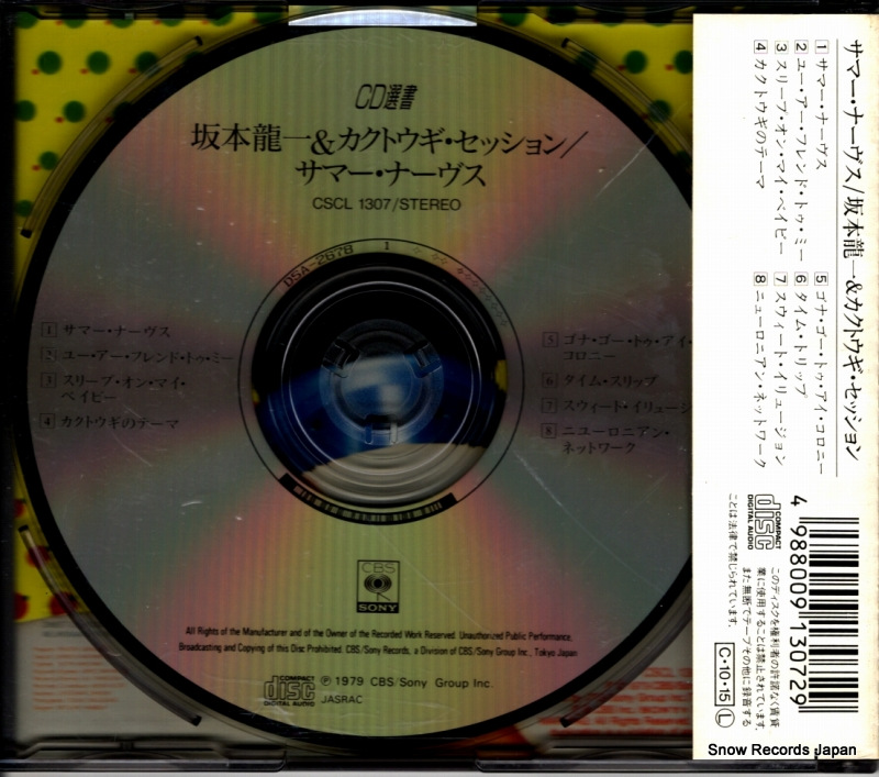 SAKAMOTO, RYUICHI summer nerves CSCL1307