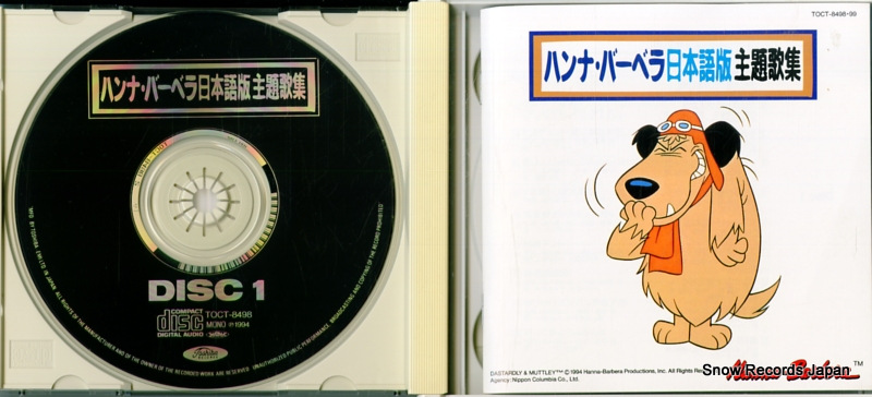 V/A hanna barbera nihongoban shudaikashu TOCT-8498