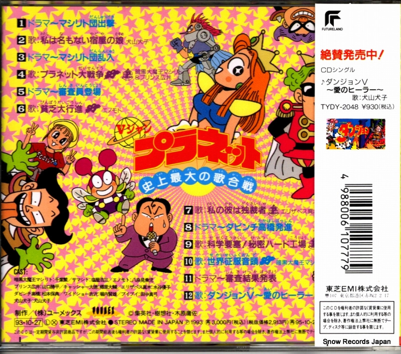 TYCY-5332