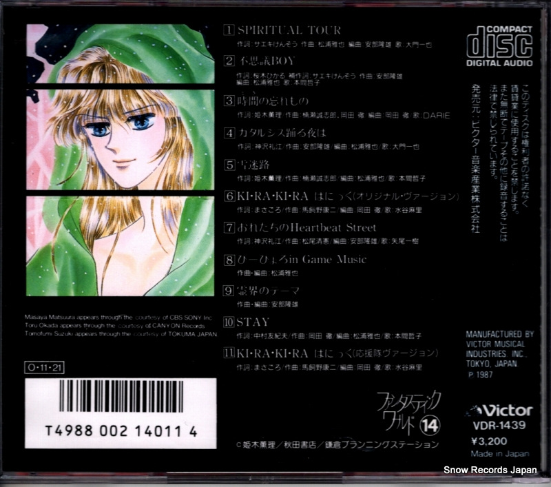 V/A peehyoro ikka VDR-1439