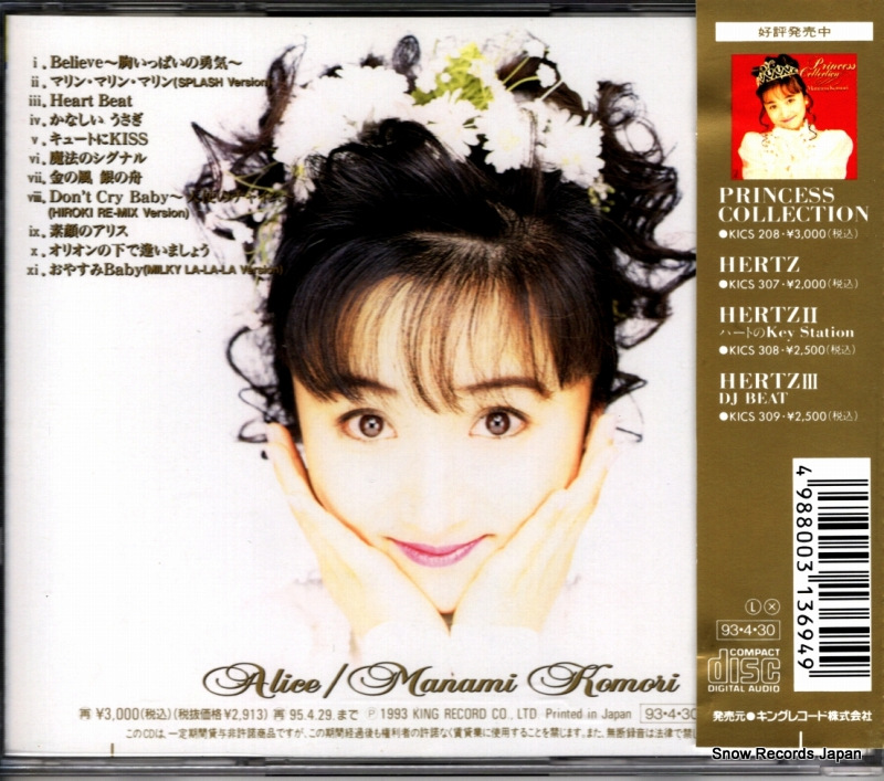 KOMORI, MANAMI alice KICS306