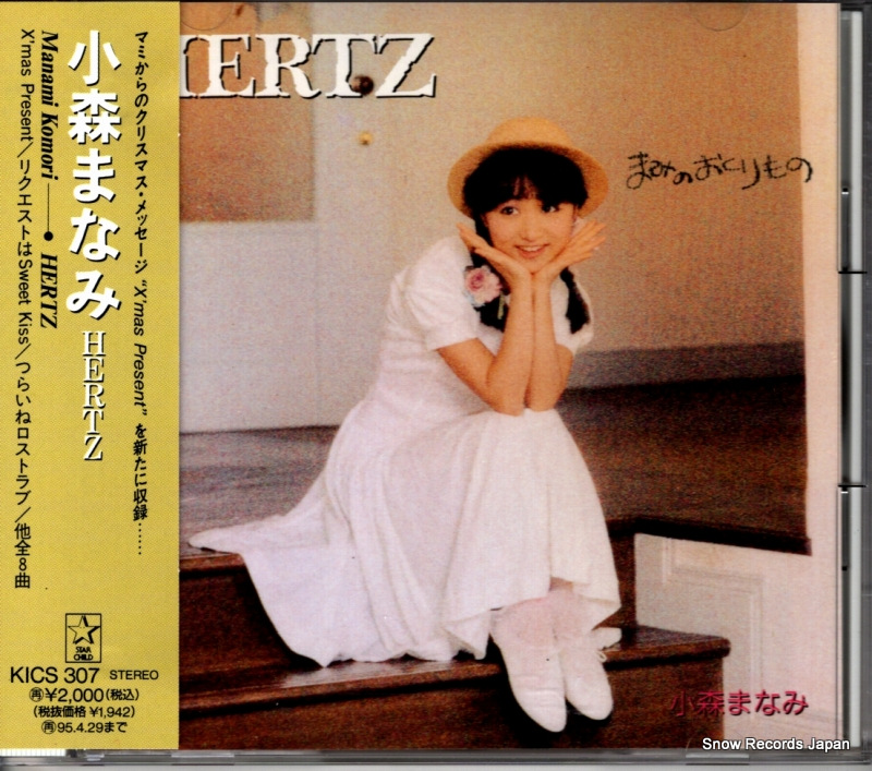 ޤʤ hertz KICS307