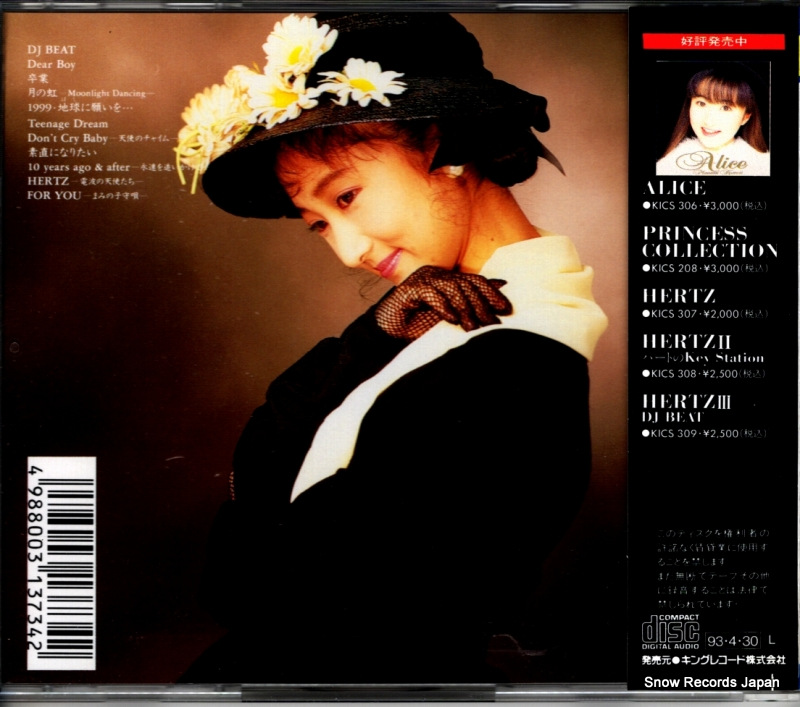 KOMORI, MANAMI hertz3 dj beat KICS309