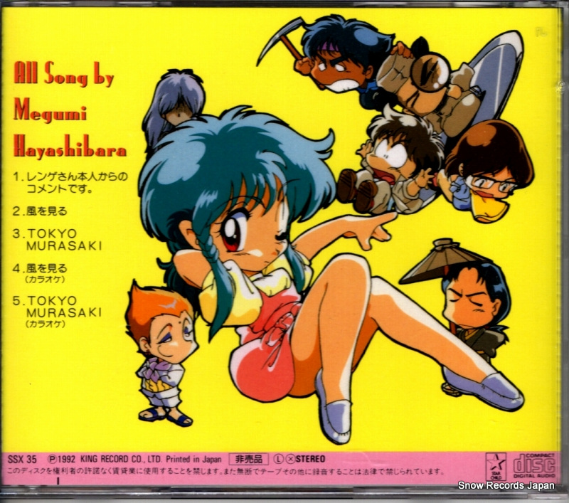 HAYASHIBARA, MEGUMI naraou SSX35