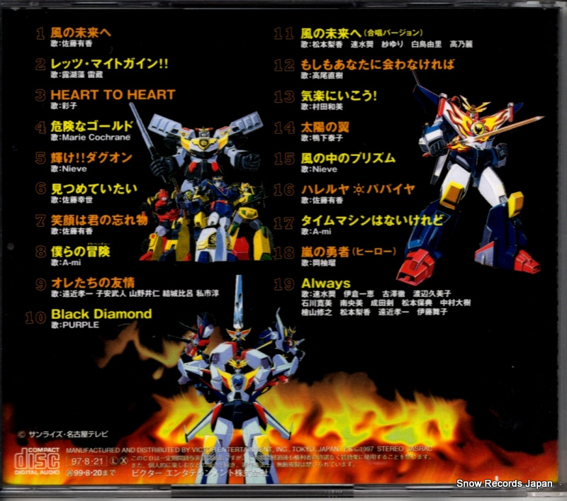 V/A bravest VICL-60086