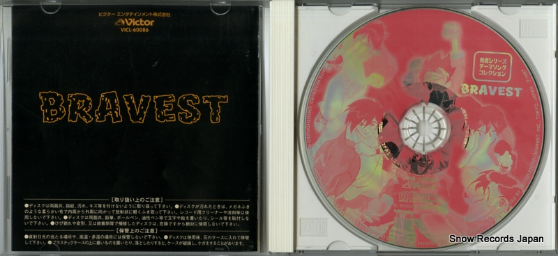 V/A bravest VICL-60086