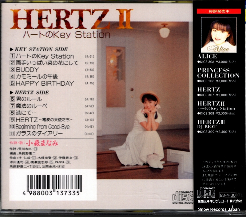 KOMORI, MANAMI hertz 2 KICS308