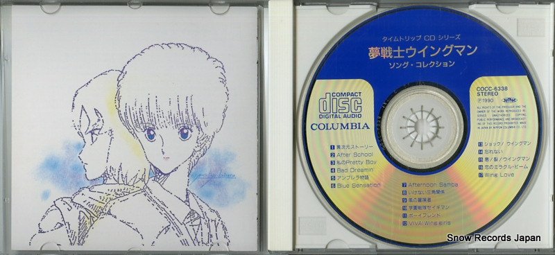 V/A yumesenshi wingman COCC-6338