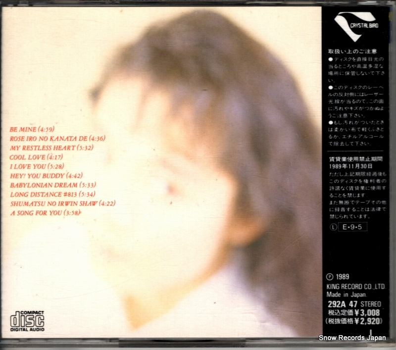 AYUKAWA, MAMI restless hearts 292A47