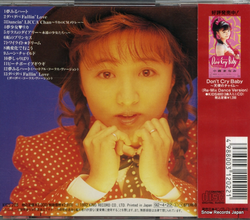 KOMORI, MANAMI princess collection KICS208