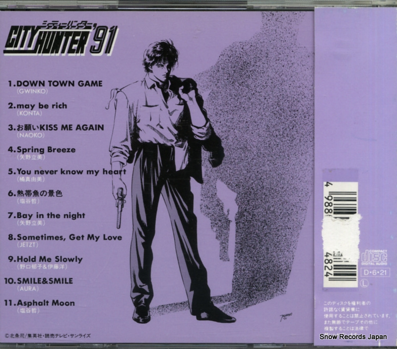 V/A city hunter '91 ESCB1148