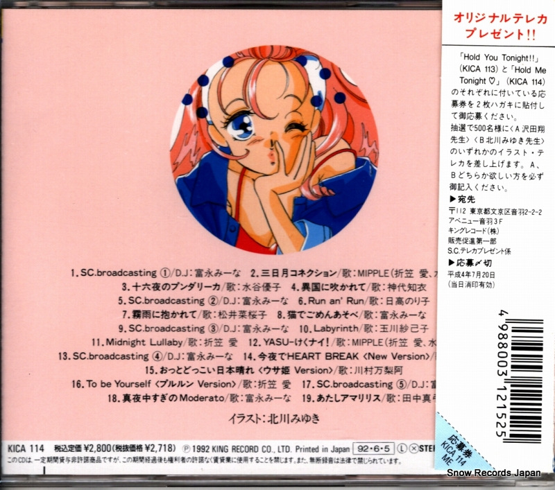 V/A hold me tonight KICA114