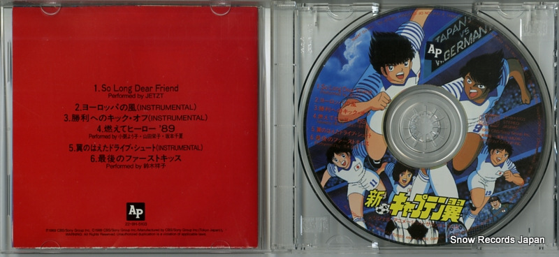 TOTSUKA, OSAMU shin captain tsubasa 22.8H-5103