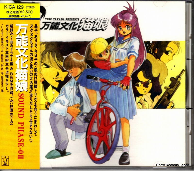Ӹᤰ ǽʸǭ̼ musume sound phase-02 KICA129