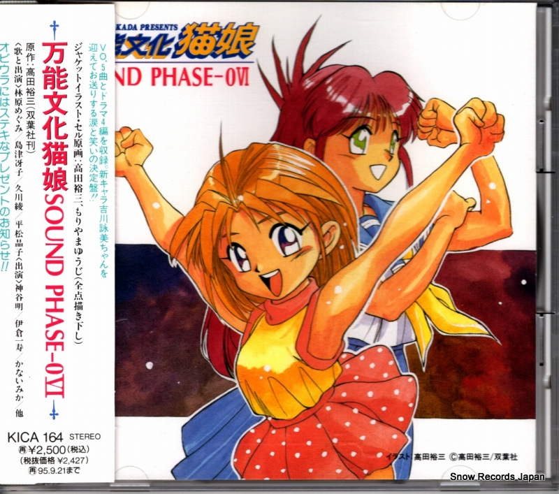 V/A ǽʸǭ̼ sound phase-0vi KICA164