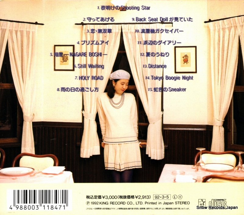 HAYASHIBARA, MEGUMI whatever KICS176