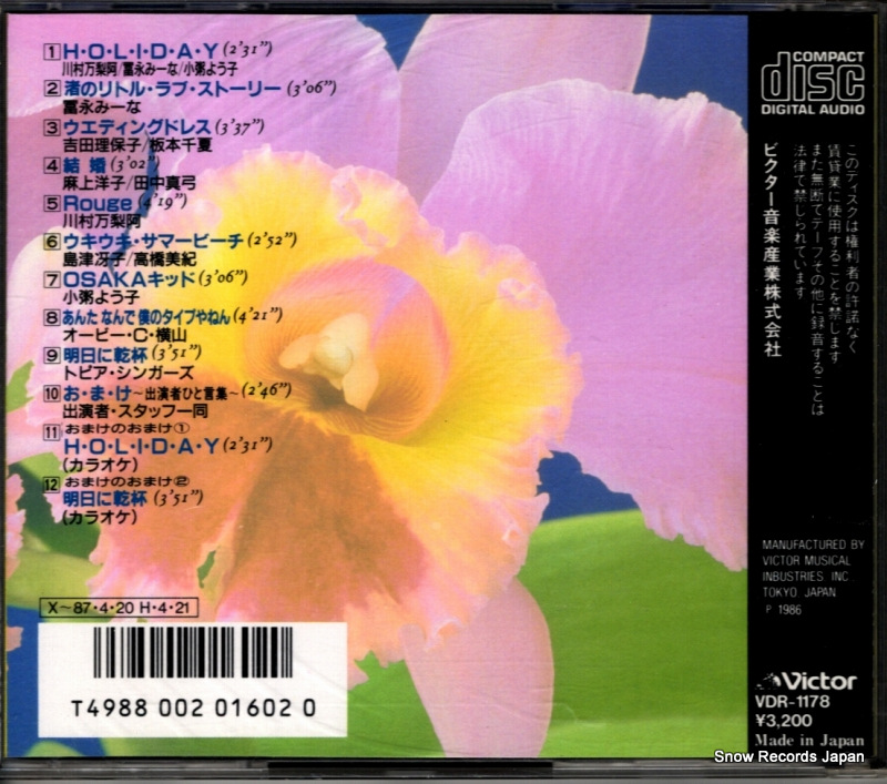 V/A animetopia song festival VDR-1178