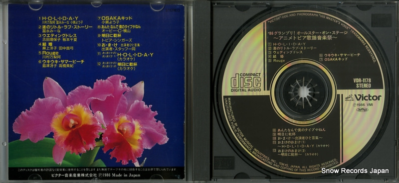 V/A animetopia song festival VDR-1178
