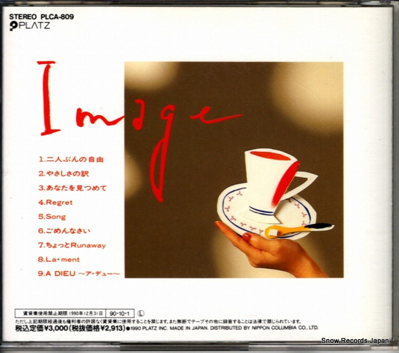 MINAGUCHI, YUKO image PLCA-809