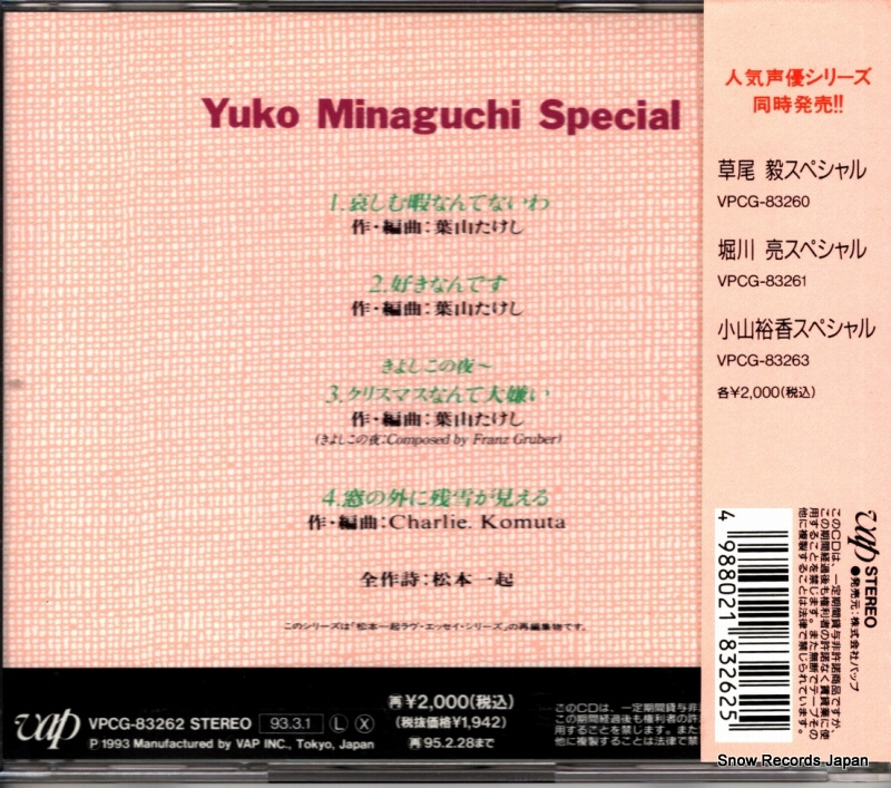 MINAGUCHI, YUKO special VPCG-83262